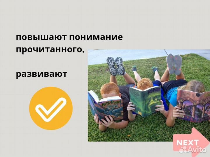 Скорочтение для детей