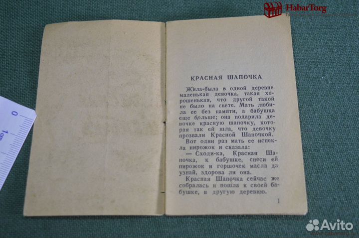Книжка детская, малютка 