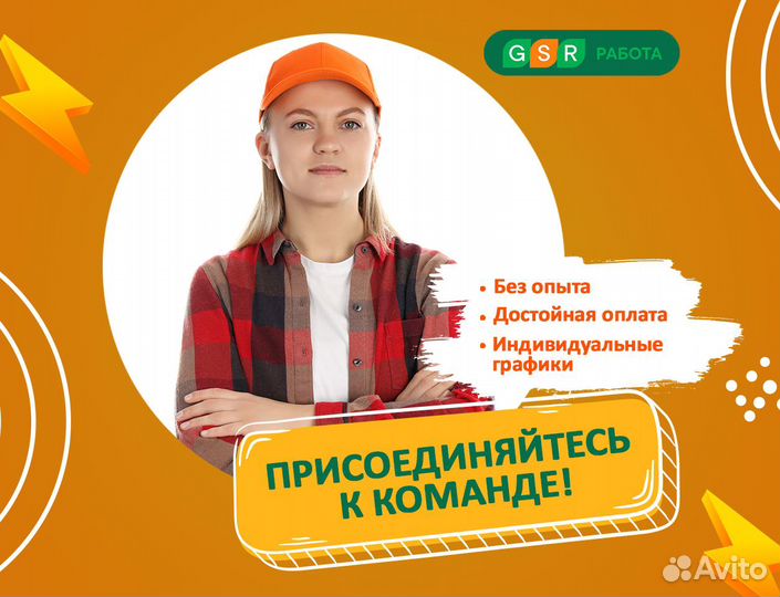 Комплектовщик(ца) без опыта. Вахта в Москве