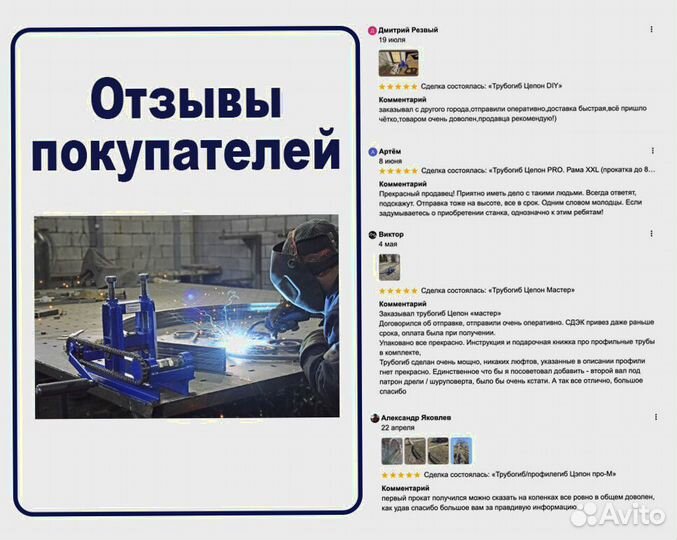 Трубогиб универсальный