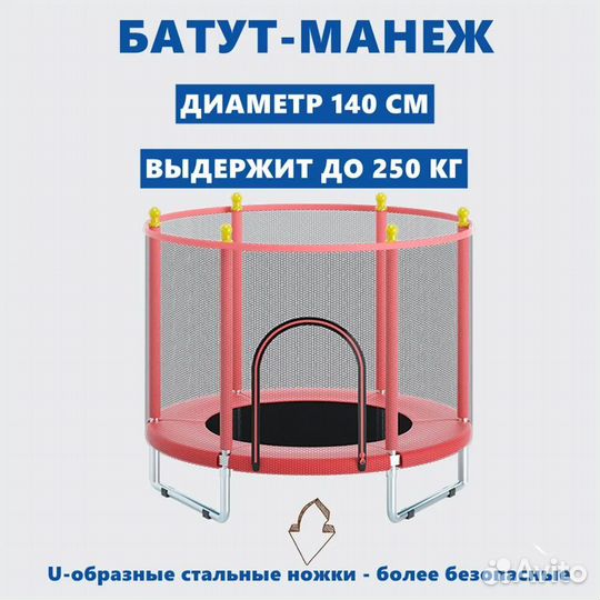 Батут детский каркасный с защитной сеткой розовый