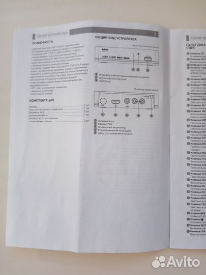 Цифровой тв ресивер