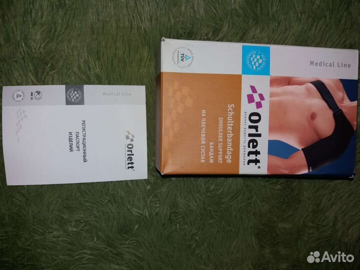 Бандаж на плечевой сустав