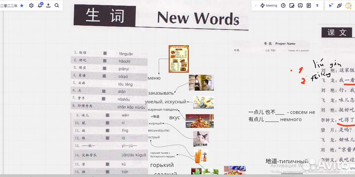 Репетитор английского&китайского языков, ielts,HSK