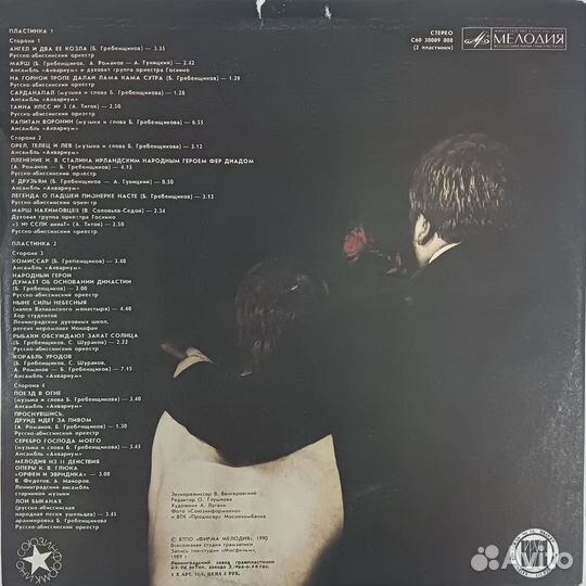 Черная Роза - Эмблема Печали, Красная Роза