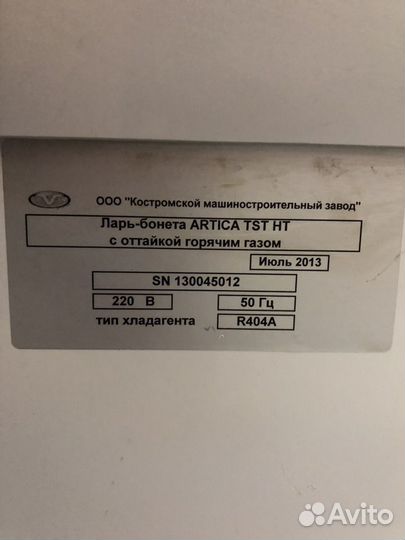 Ларь бонета Levin