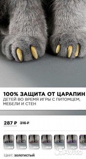 Антицарапки кошек