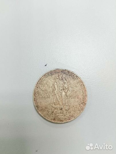 Продаю монетку 1966 года