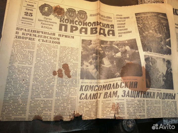 Газета Комсомольская правда