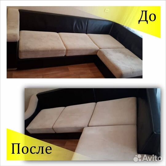 Химчистка мебели Химчистка ковровых покрытий