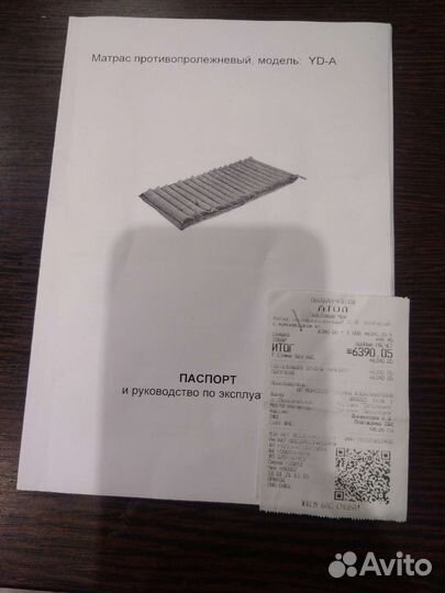 Противопролежневый матрас трубчатый