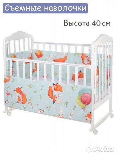 Бортики в кроватку новые