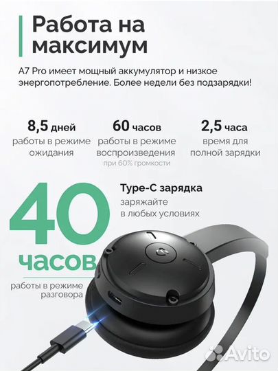 Беспроводные наушники