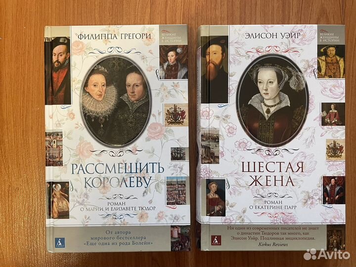 Исторические романы