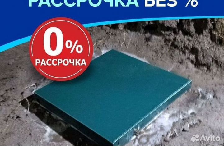 Септик Аэробокс