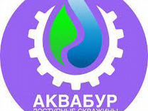 Аквабур скважина. АКВАБУР В Чехове. АКВАБУР лого. АКВАБУР Улан-Удэ. АКВАБУР таблетки.