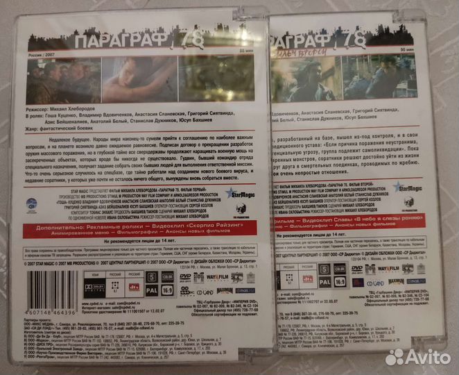 Двд диски фильмы