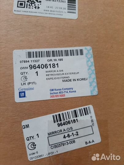 Зеркало шевролет авео левое ручное управление