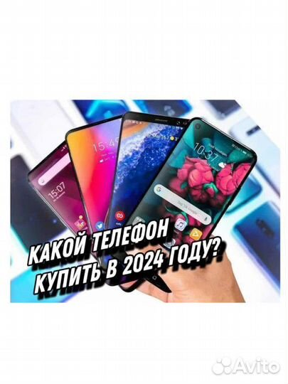 Подбор телефона