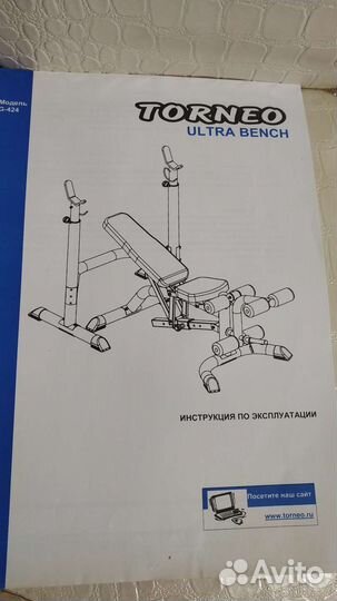 Скамья для жима со стойками