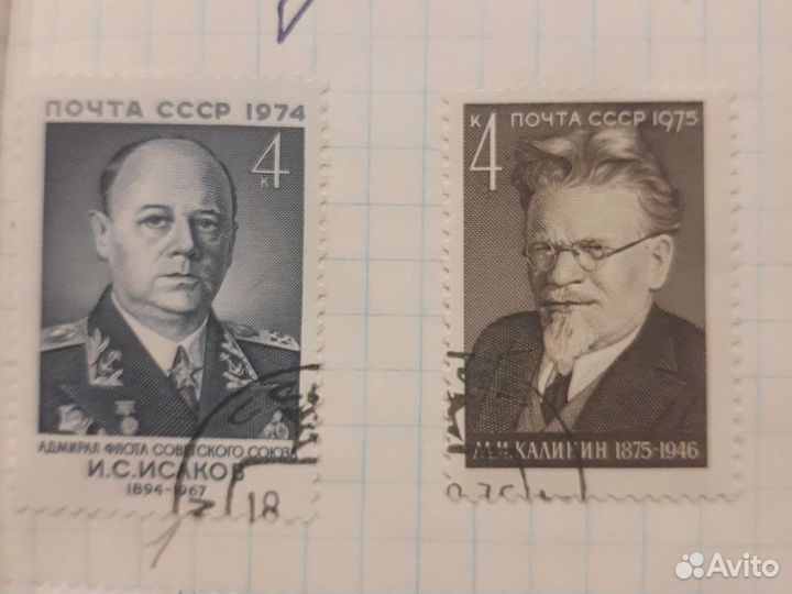 Почтовые марки