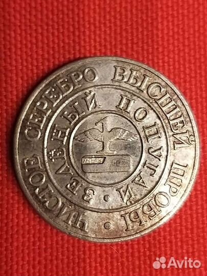 Монета зеленый попугай серебро высшей пробы