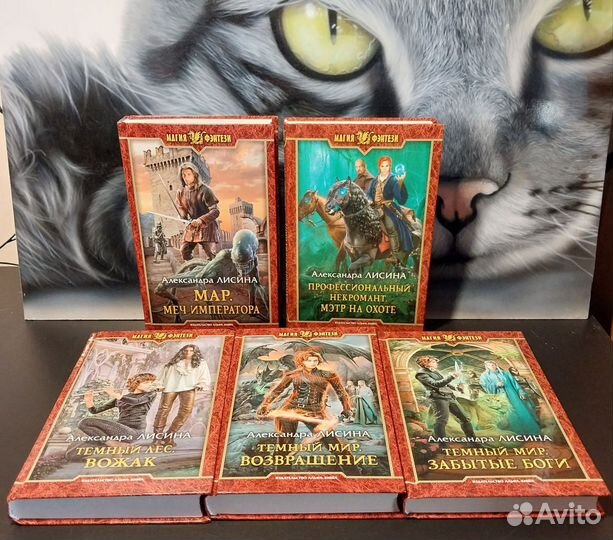Книги Александра Лисина