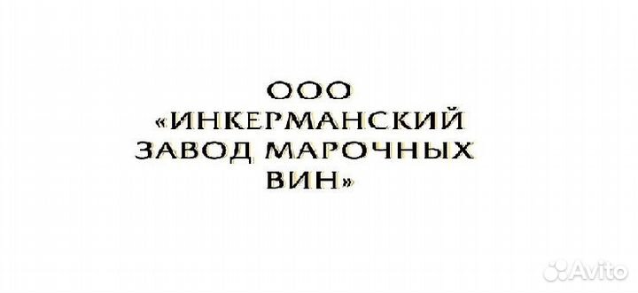 Обработчик виноматериалов и вина