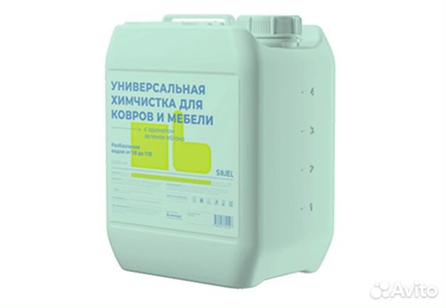 Очиститель ковров и мебели оптом от производителя