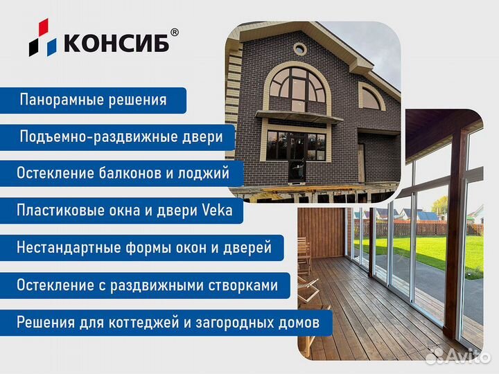 Пластиковые окна, пвх окна