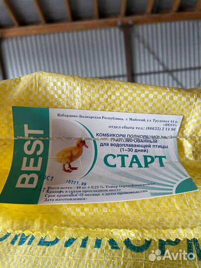 Комбикорм Best Старт для водоплавающих