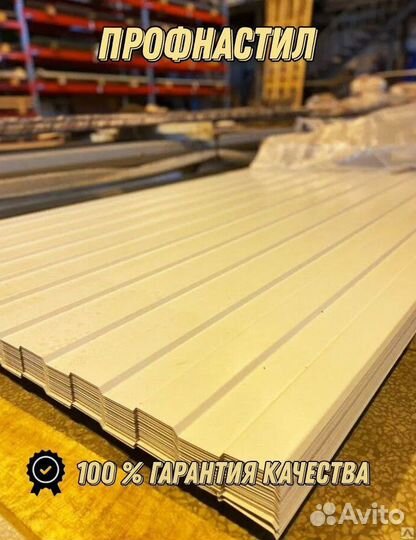 Профнастил кровельный c21