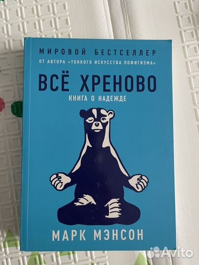 Марк Мэнсон 