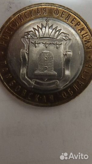 Юбилейные монеты