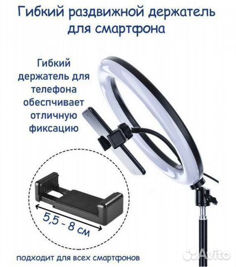 Кольцевая лампа 26 см