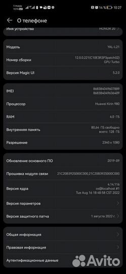 HONOR 20, 6/128 ГБ