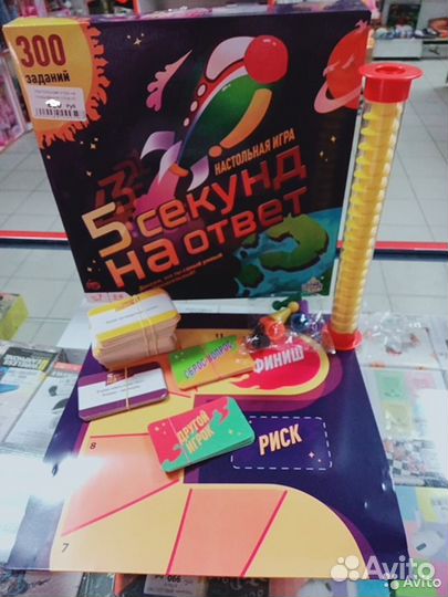 Настольная игра