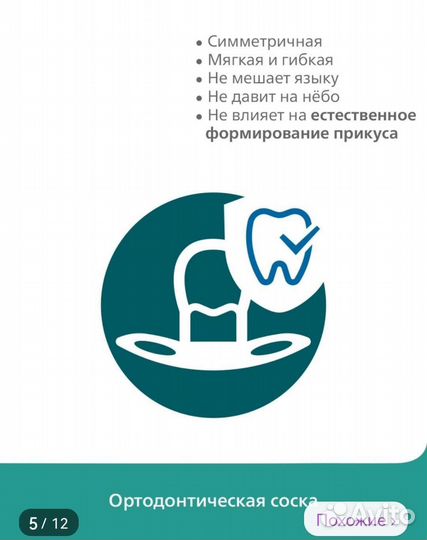 Соска пустышка avent 6 18