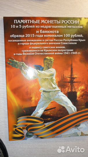 Набор 7 монет 5 и 10 руб Крым в нов. альбоме