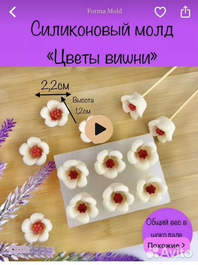 Бронь Молд силиконовый цветы, голубика, листья