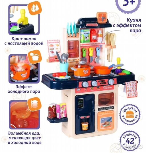 Кухня детская новая