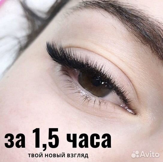 Ламинирование и наращивание ресниц, бровей Перово