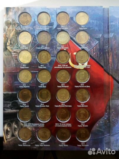 Юбилейные памятные монеты, десятирублёвые гвс и др