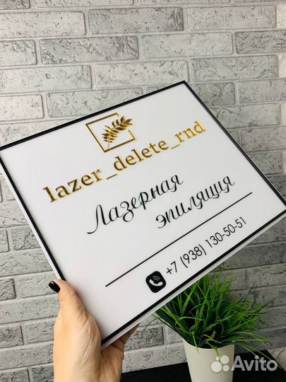 Табличка с QR кодом