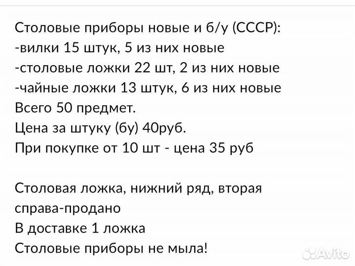 Столовые приборы вилки и ложки СССР