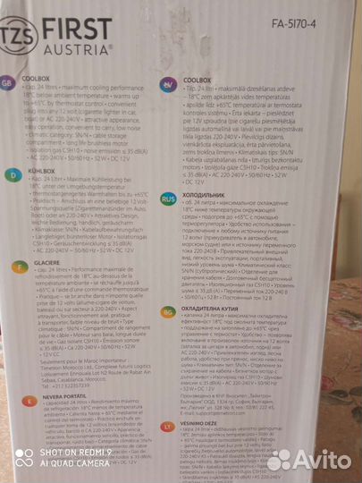 Автохолодильник