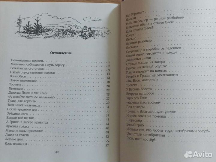 Детская книга