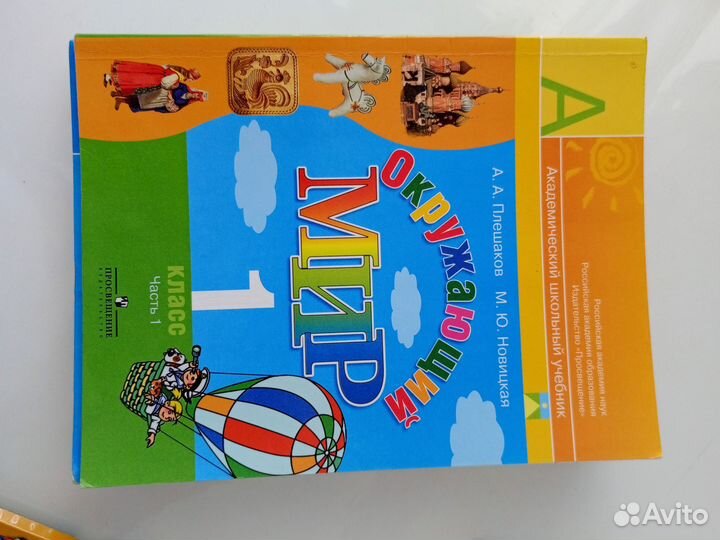 Учебники 1,2,3 класс
