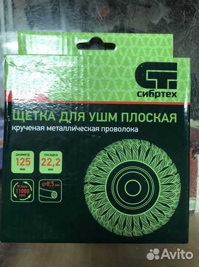 Щетка для ушм