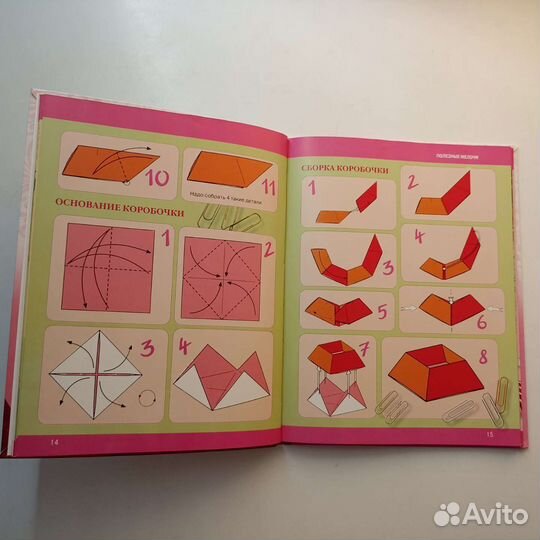 Журналы глянцевые Винкс детские книги оригами